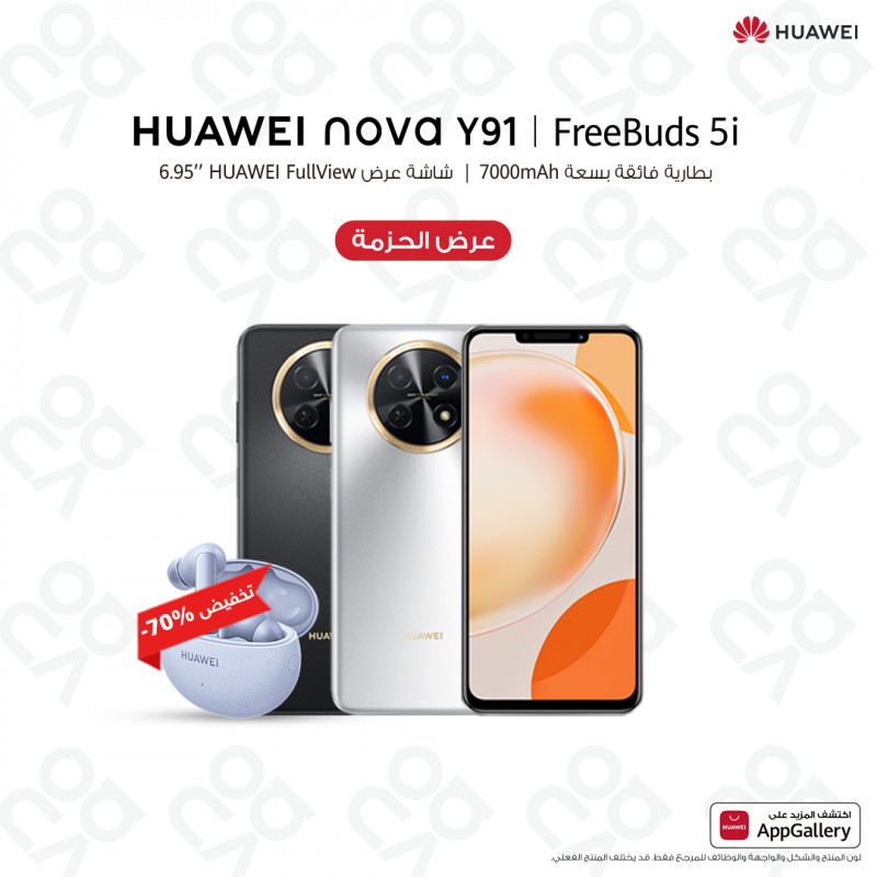 Nova 11i + FreeBuds SE