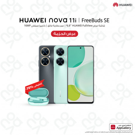 Nova 11i + Free Buds SE